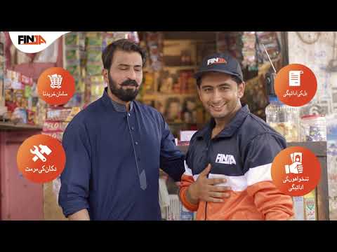 Finja — Humain Hai Apki Kamyabi Pay Yakeen